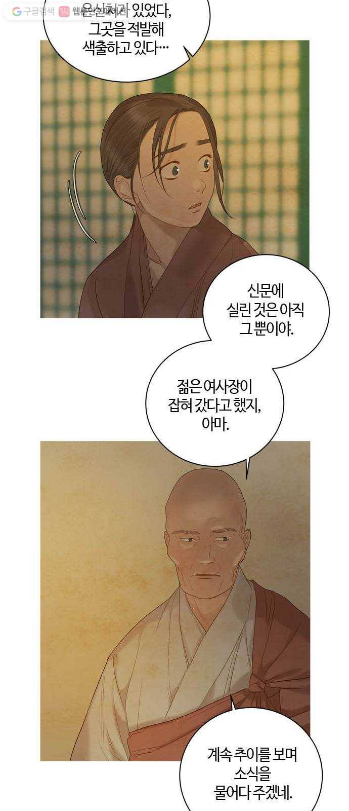 고래별 67화 6