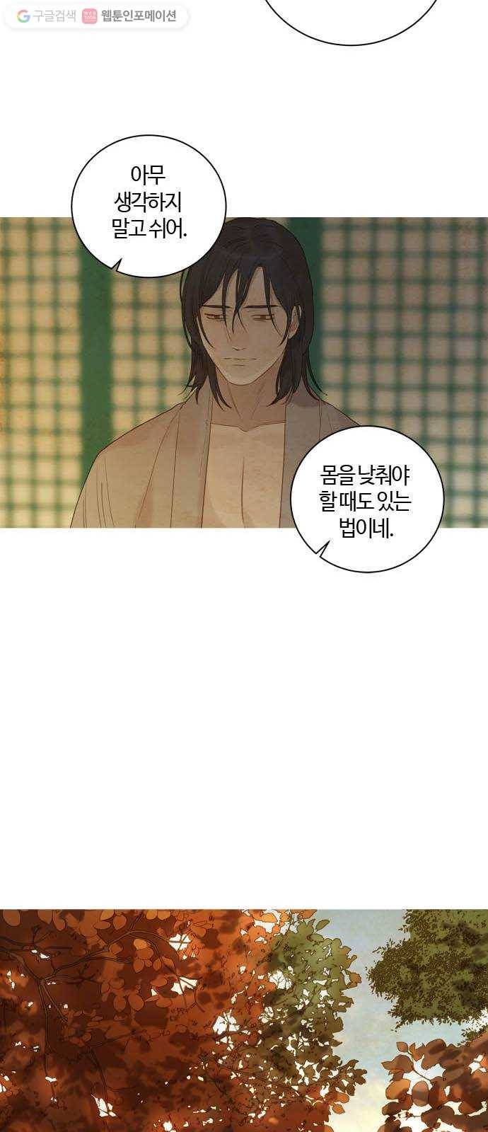 고래별 67화 7