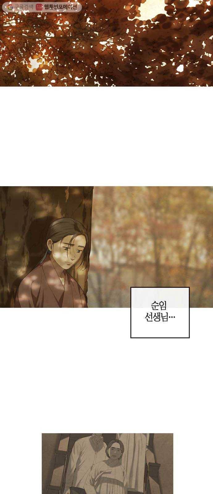 고래별 67화 8