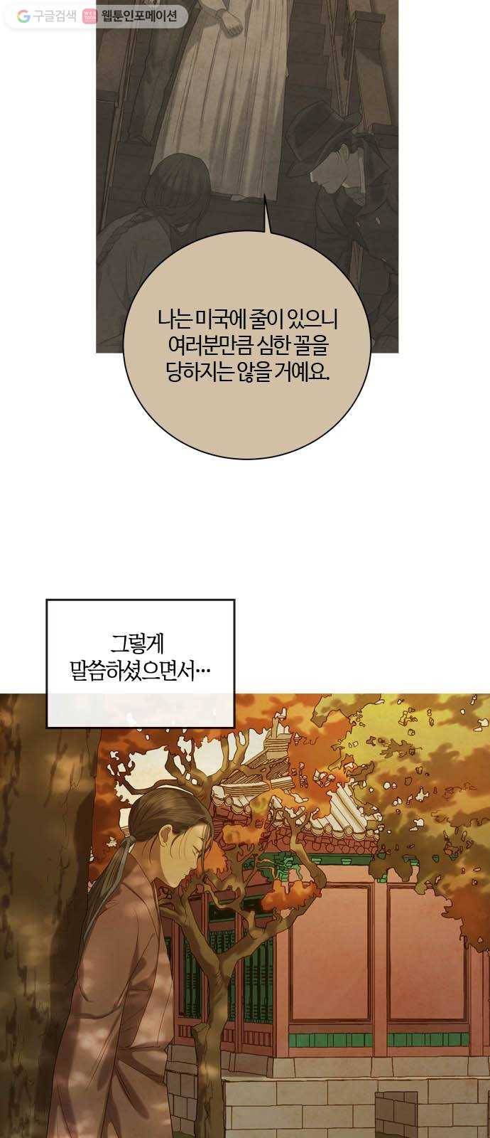 고래별 67화 9