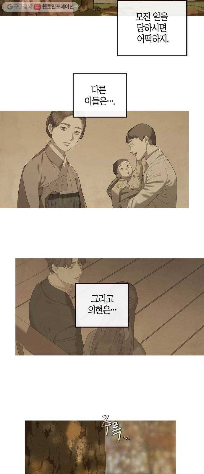 고래별 67화 10