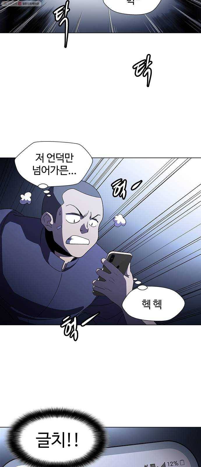 닥터 프로스트 470-Ep8. 미아(3) 2