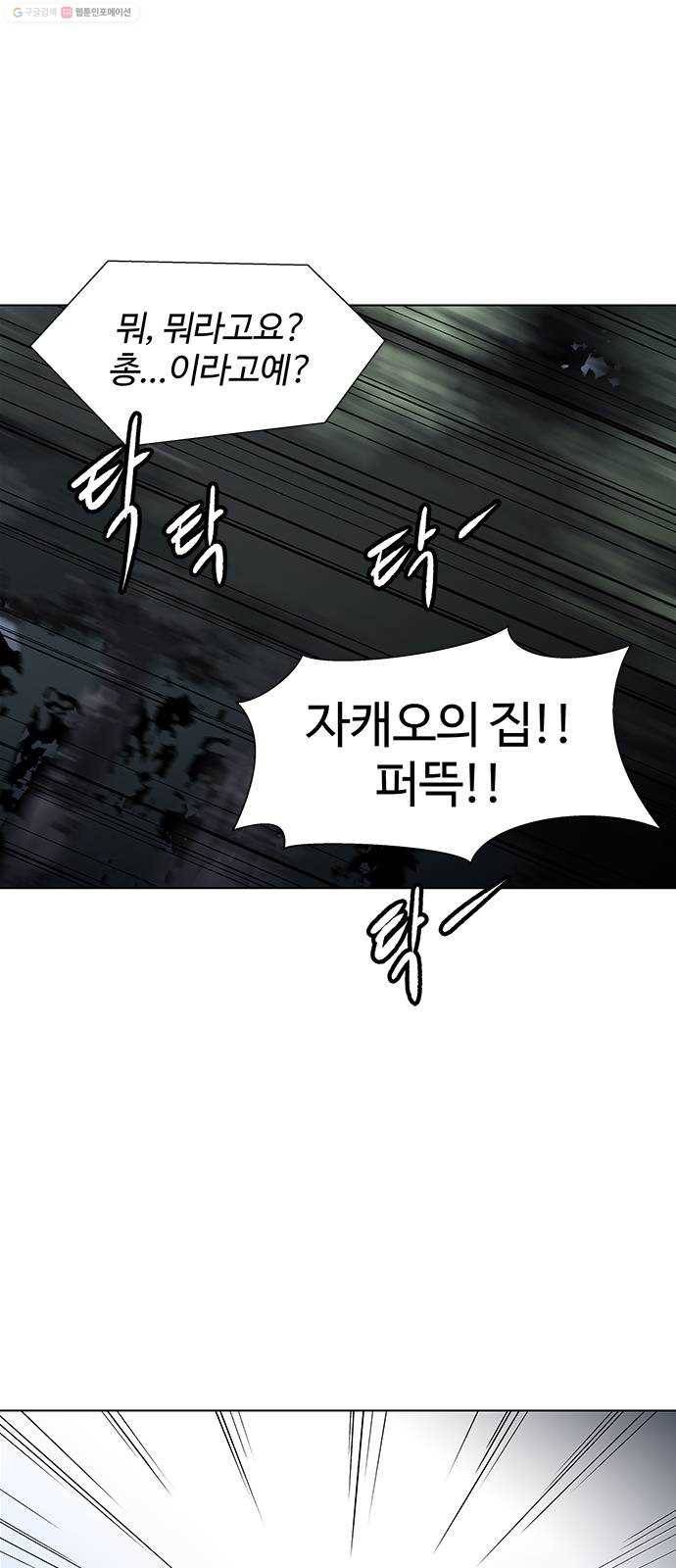 닥터 프로스트 470-Ep8. 미아(3) 4