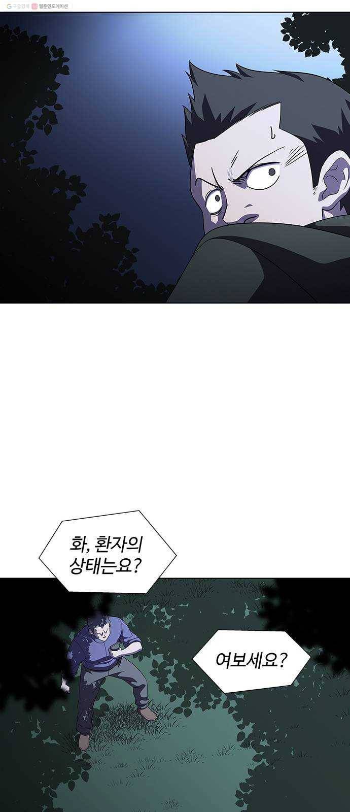 닥터 프로스트 470-Ep8. 미아(3) 6
