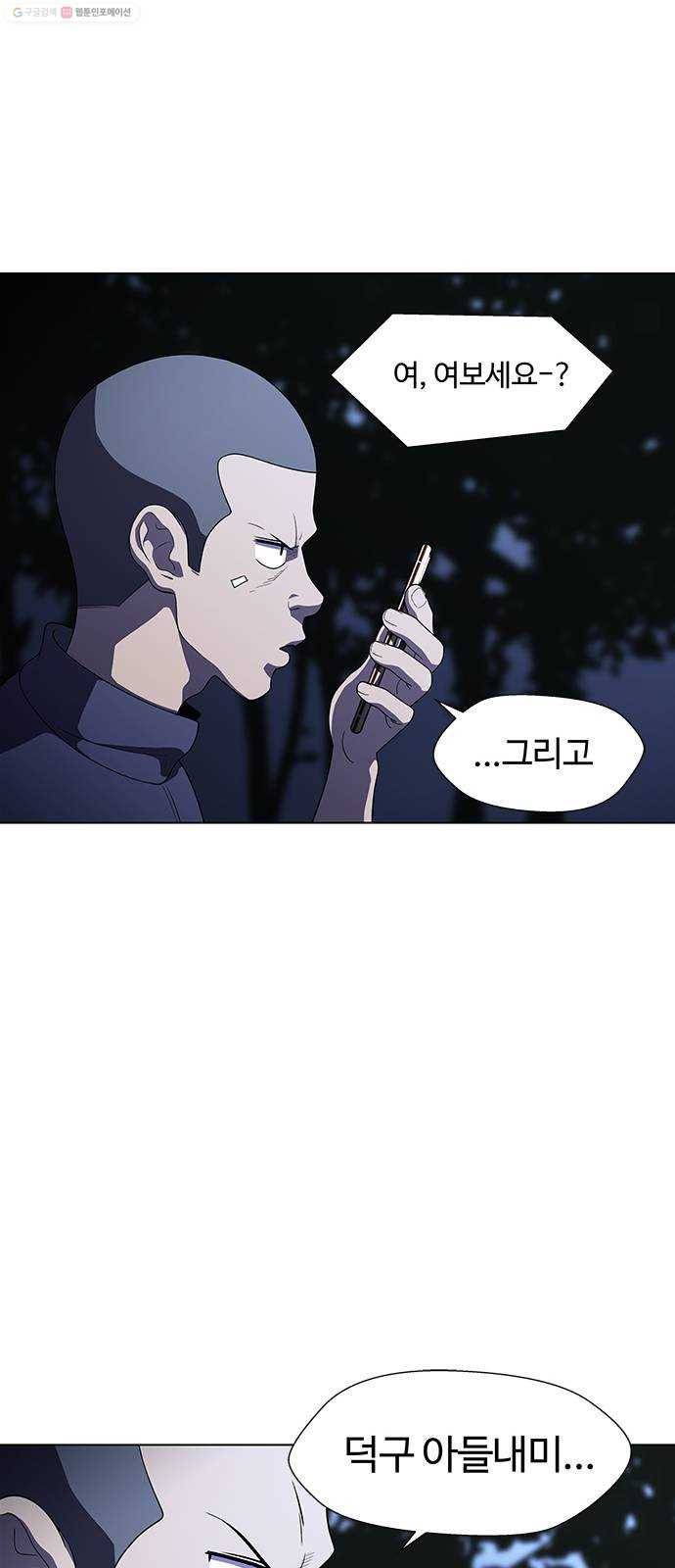 닥터 프로스트 470-Ep8. 미아(3) 8