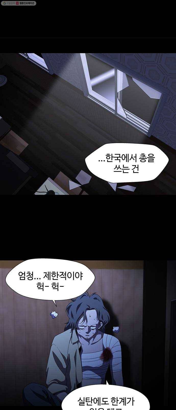 닥터 프로스트 470-Ep8. 미아(3) 12