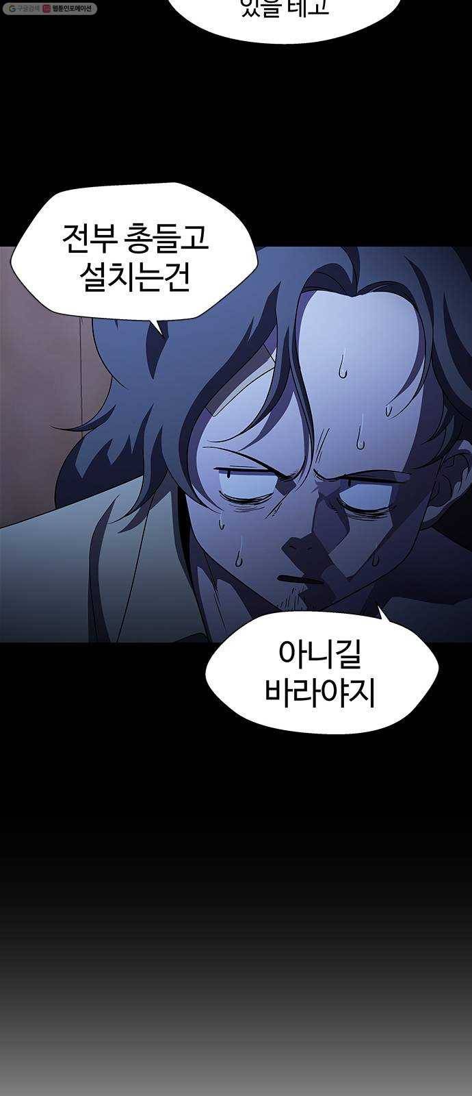 닥터 프로스트 470-Ep8. 미아(3) 13