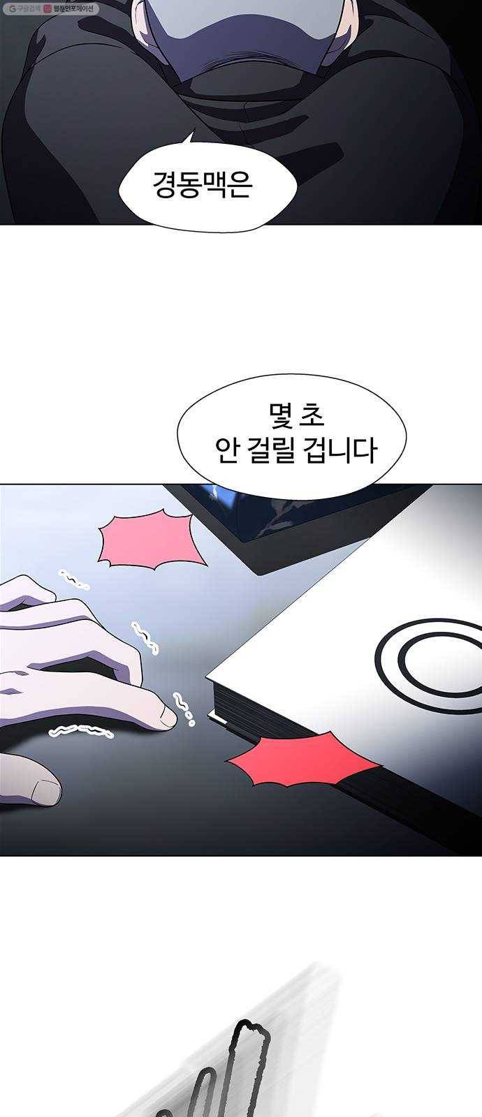 닥터 프로스트 470-Ep8. 미아(3) 25
