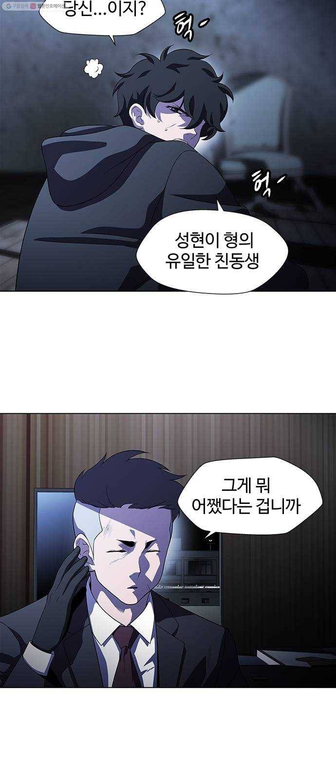 닥터 프로스트 470-Ep8. 미아(3) 28