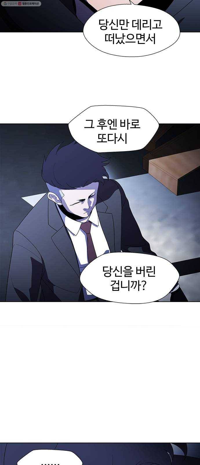 닥터 프로스트 470-Ep8. 미아(3) 30