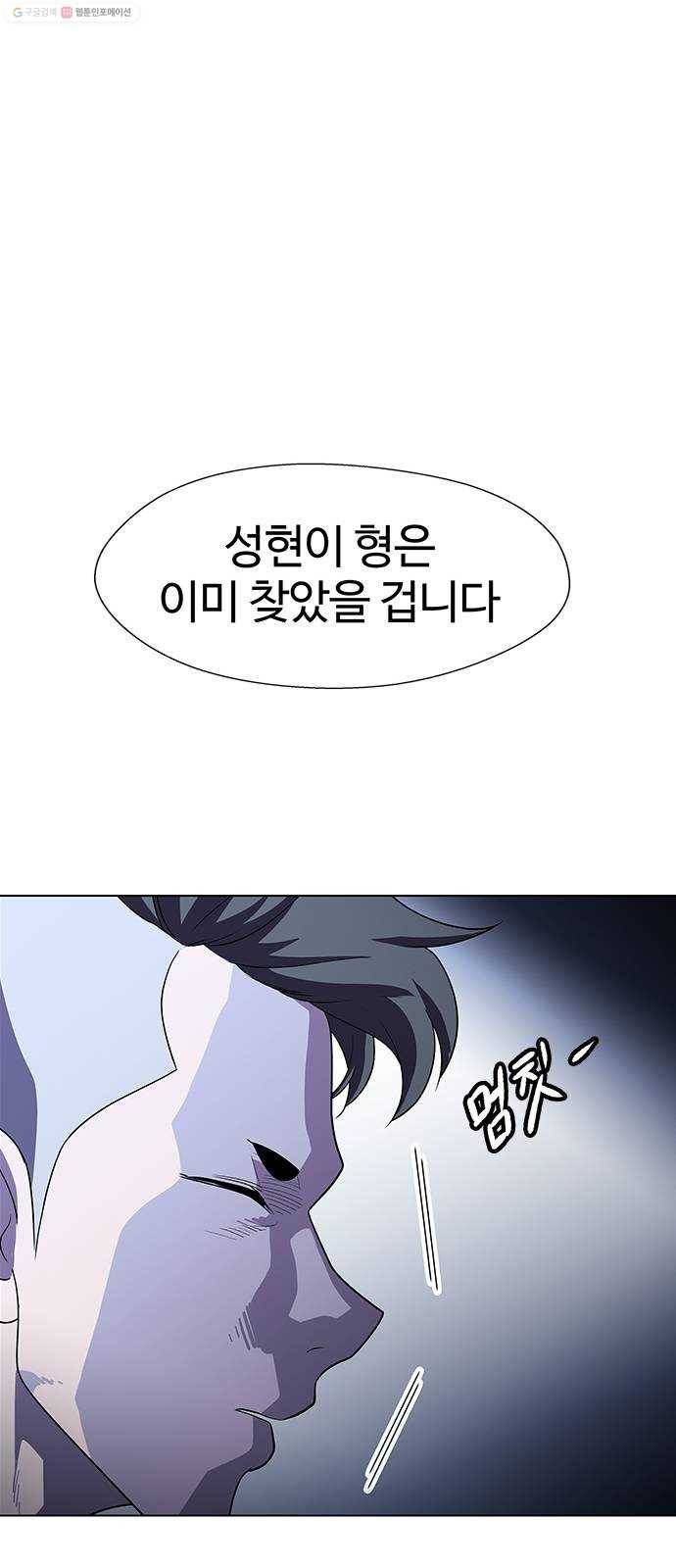 닥터 프로스트 470-Ep8. 미아(3) 32