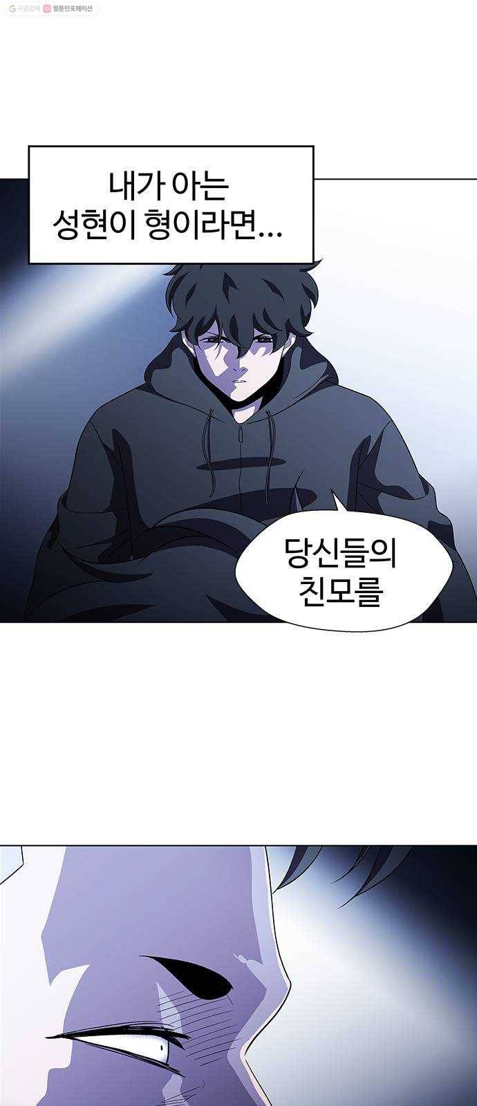 닥터 프로스트 470-Ep8. 미아(3) 33