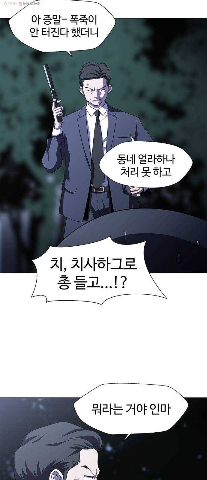 닥터 프로스트 470-Ep8. 미아(3) 45