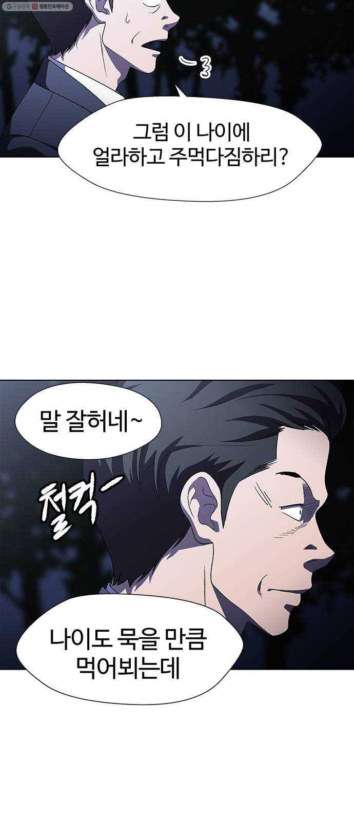 닥터 프로스트 470-Ep8. 미아(3) 46