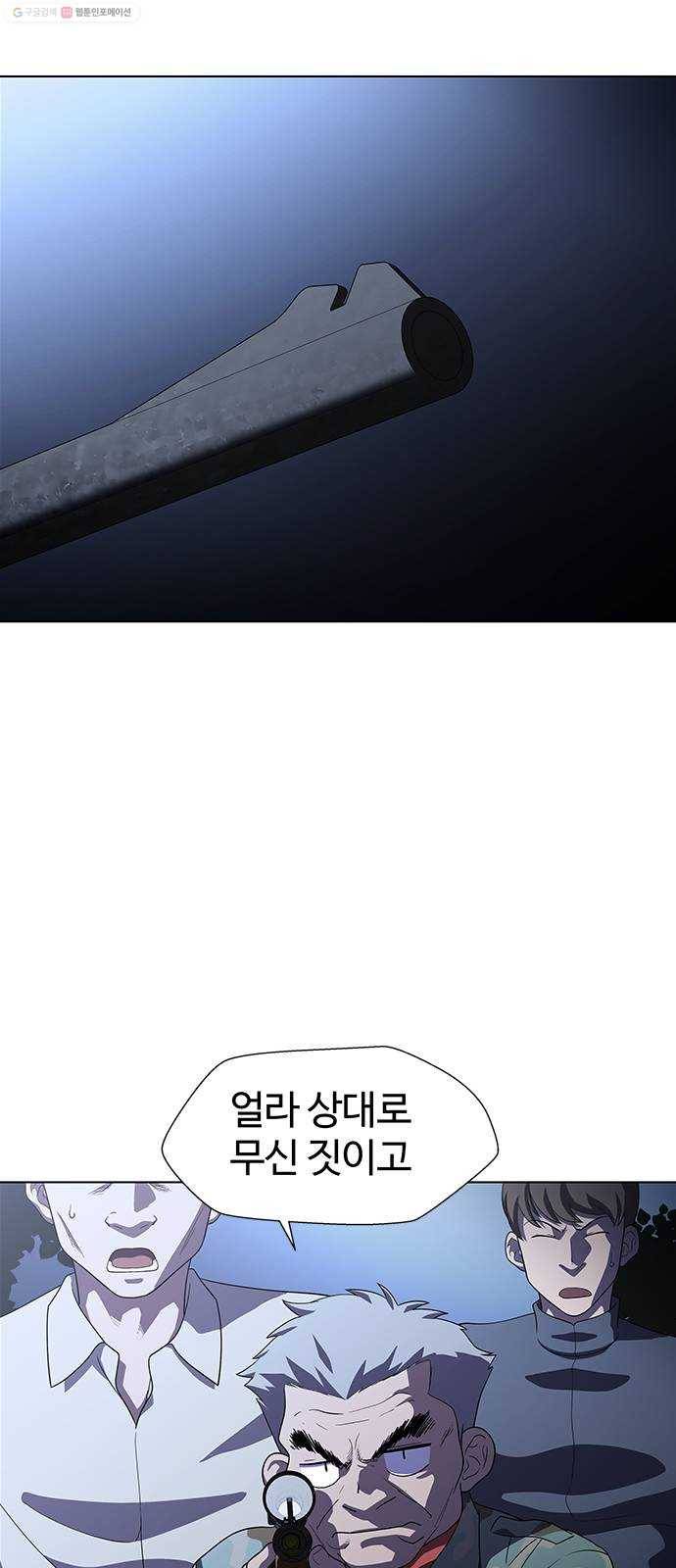 닥터 프로스트 470-Ep8. 미아(3) 47