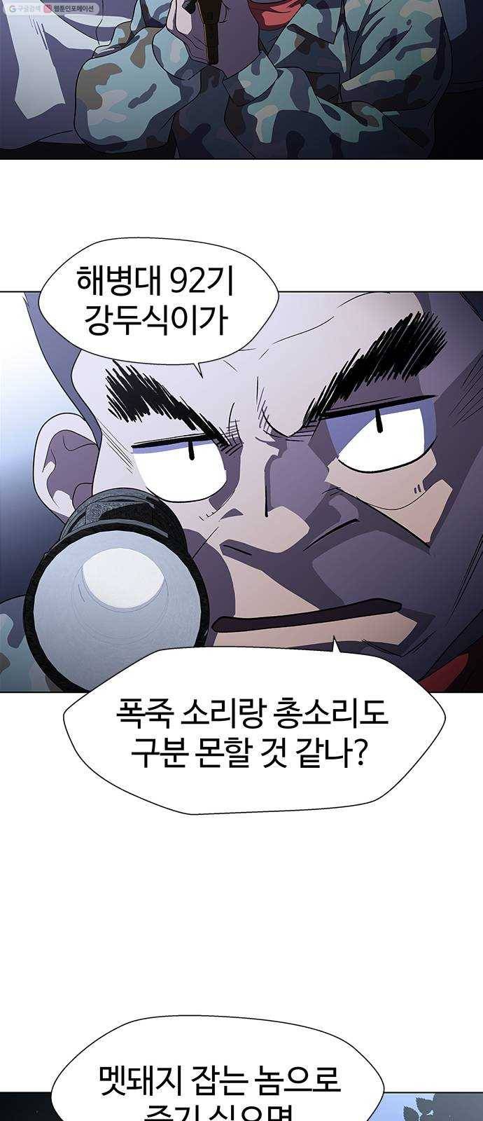닥터 프로스트 470-Ep8. 미아(3) 48