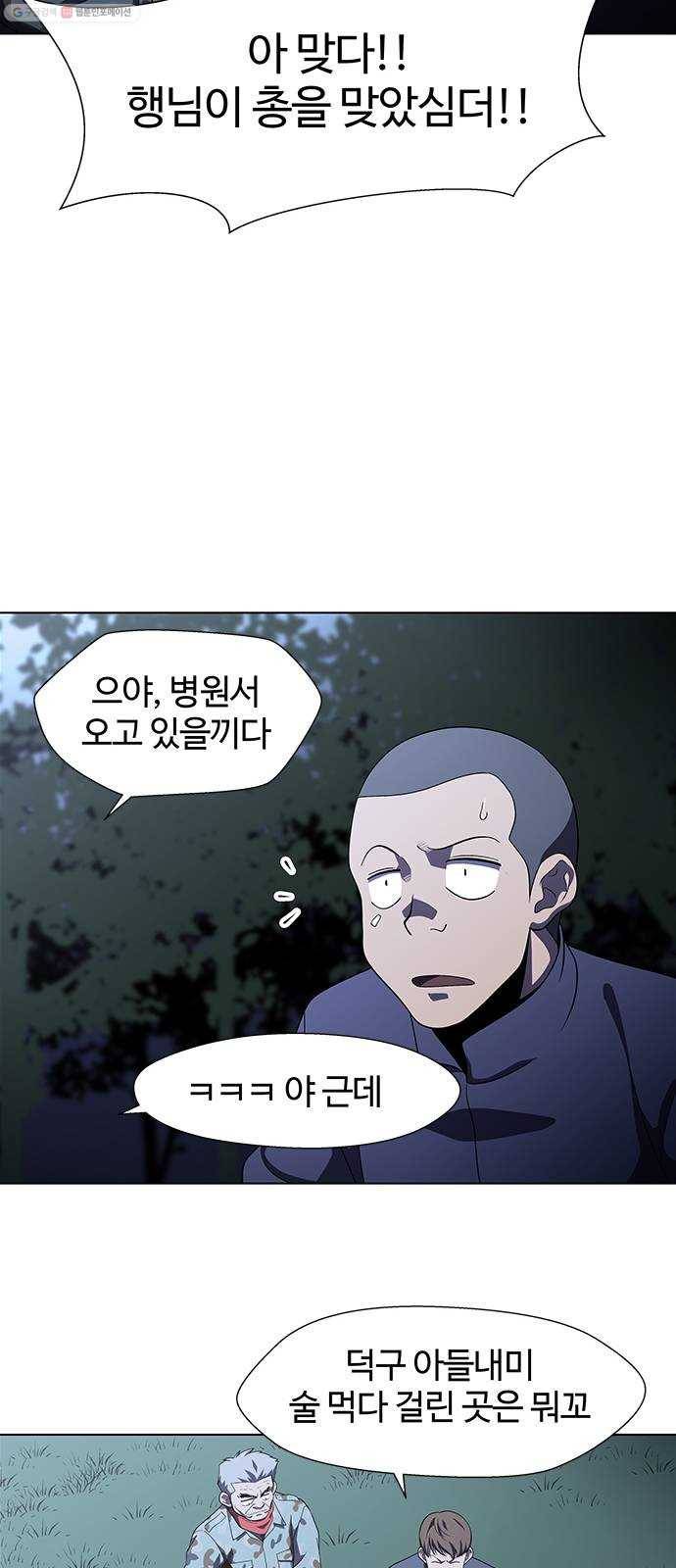 닥터 프로스트 470-Ep8. 미아(3) 51