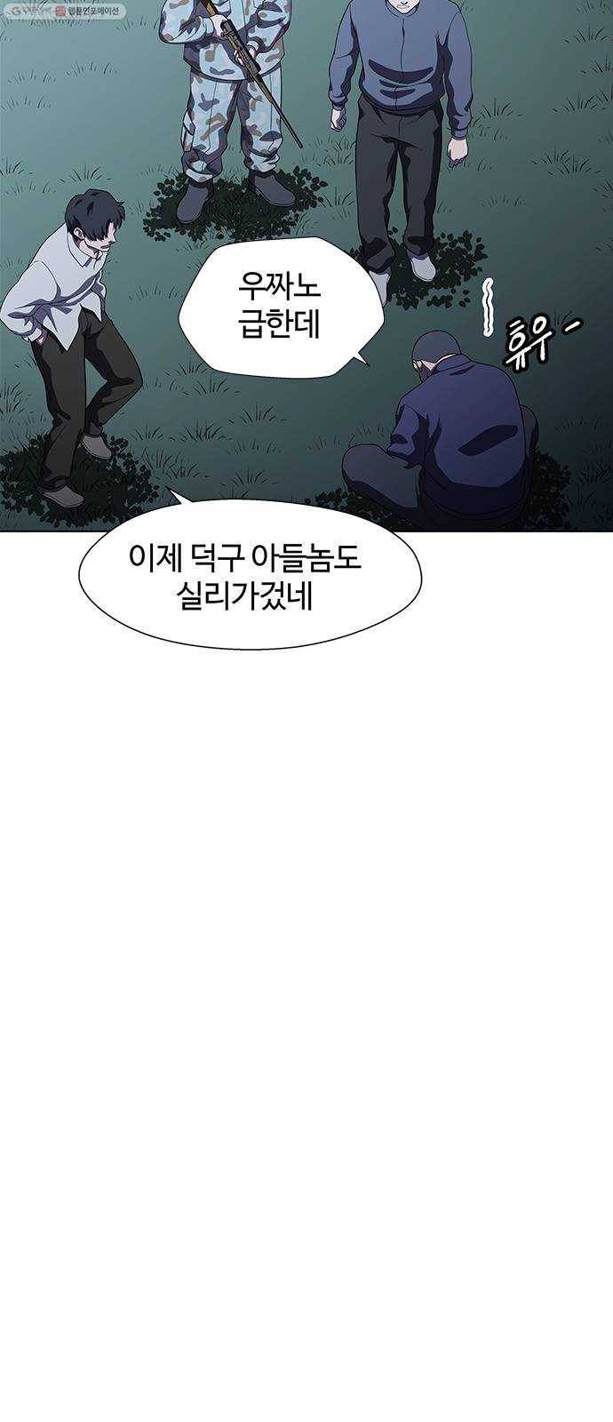 닥터 프로스트 470-Ep8. 미아(3) 52