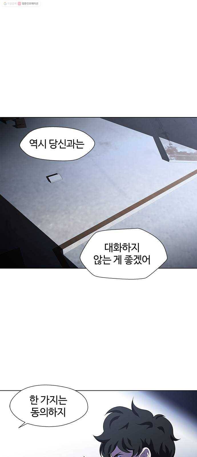 닥터 프로스트 470-Ep8. 미아(3) 53
