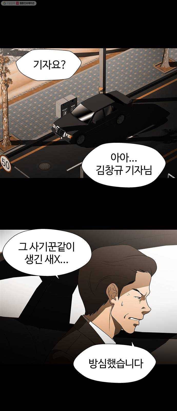 닥터 프로스트 470-Ep8. 미아(3) 64