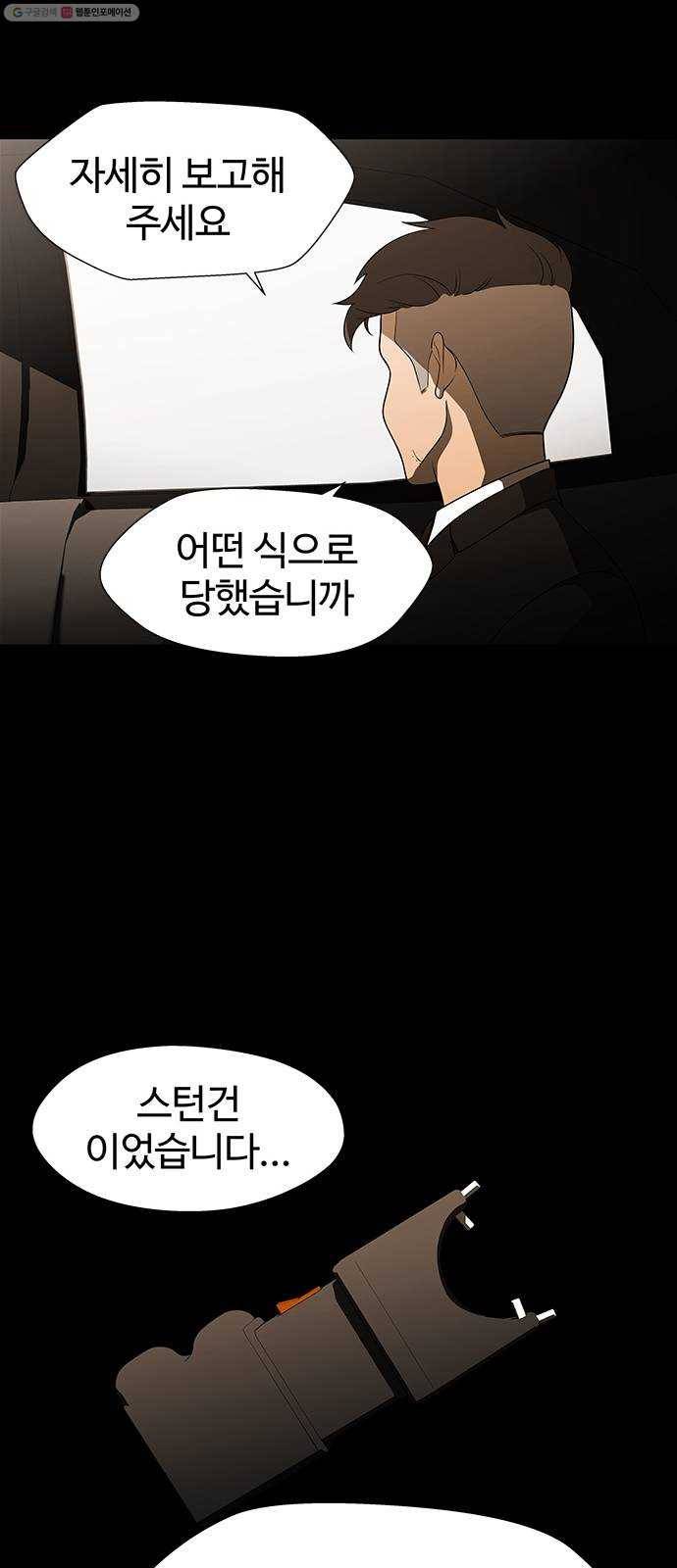 닥터 프로스트 470-Ep8. 미아(3) 65