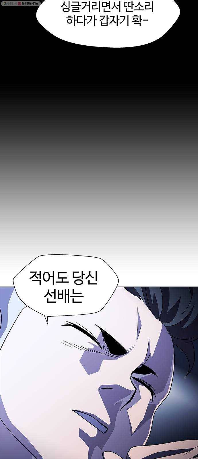 닥터 프로스트 470-Ep8. 미아(3) 66
