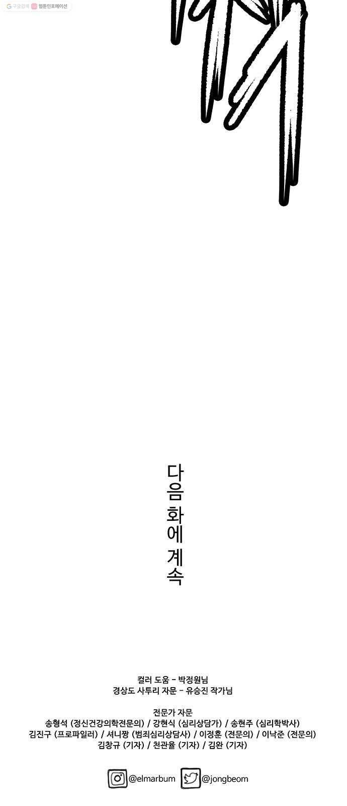 닥터 프로스트 470-Ep8. 미아(3) 74