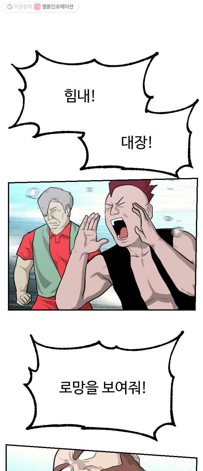 가슴털 로망스 75화 1