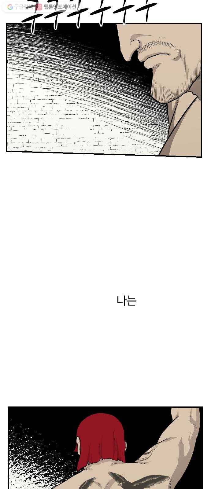 가슴털 로망스 75화 11