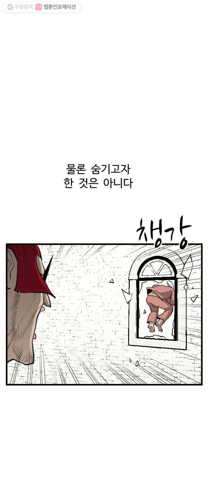 가슴털 로망스 75화 13