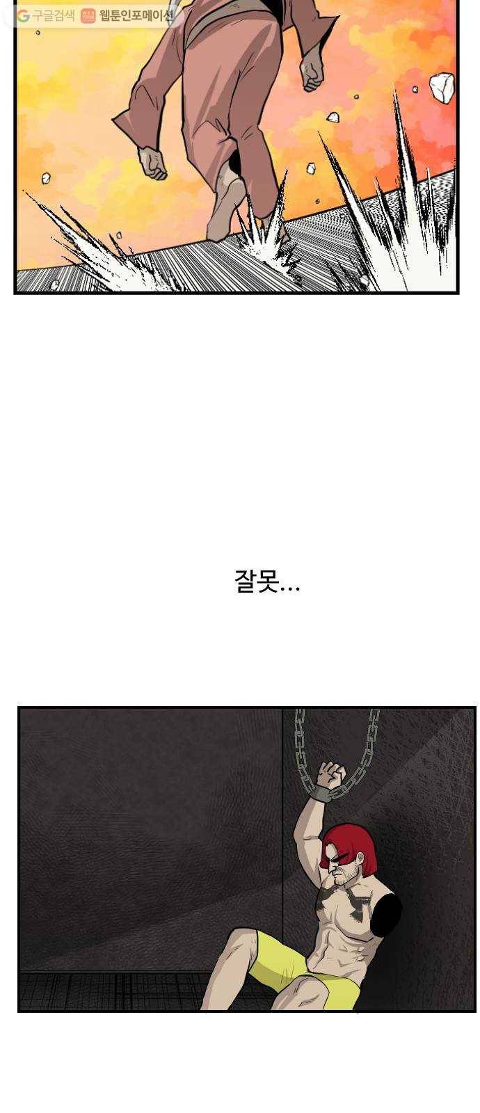 가슴털 로망스 75화 15