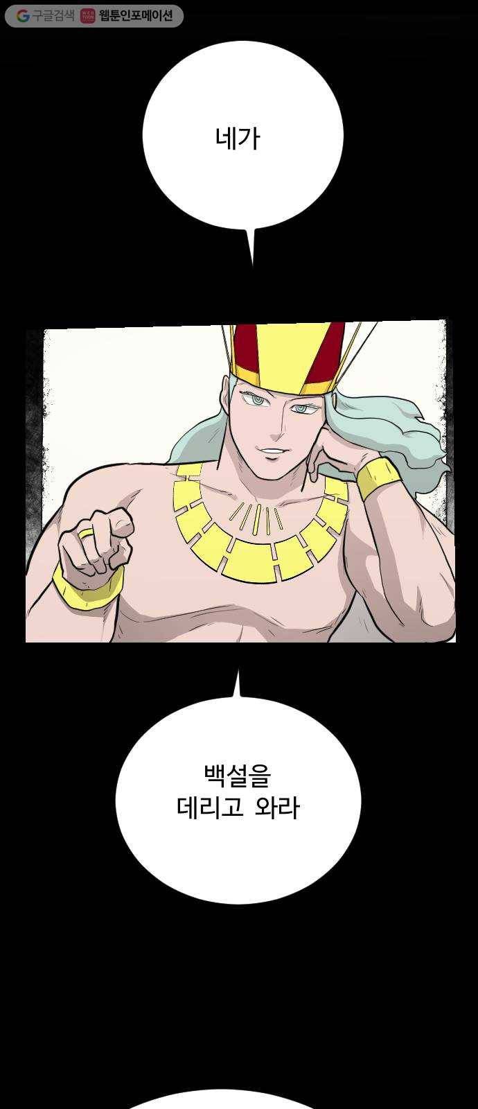 가슴털 로망스 75화 17