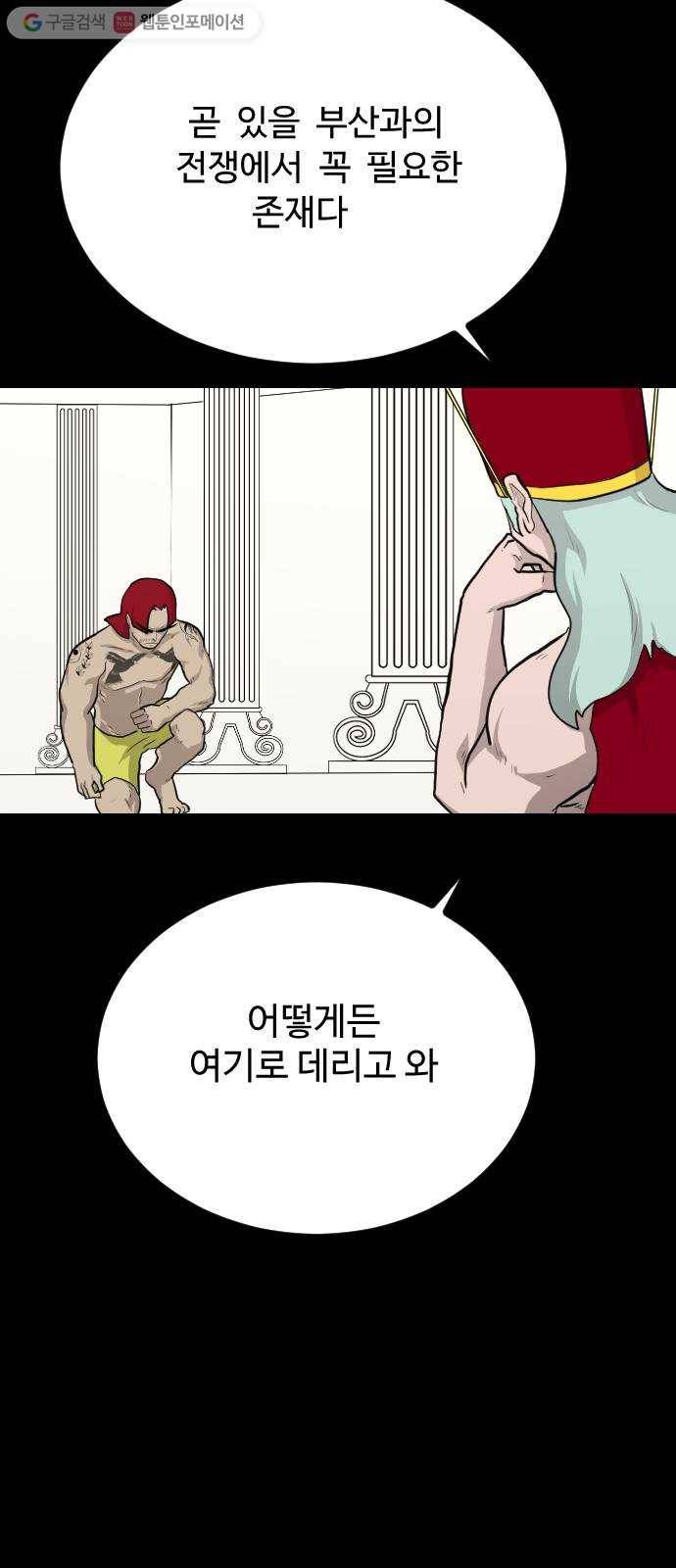 가슴털 로망스 75화 18