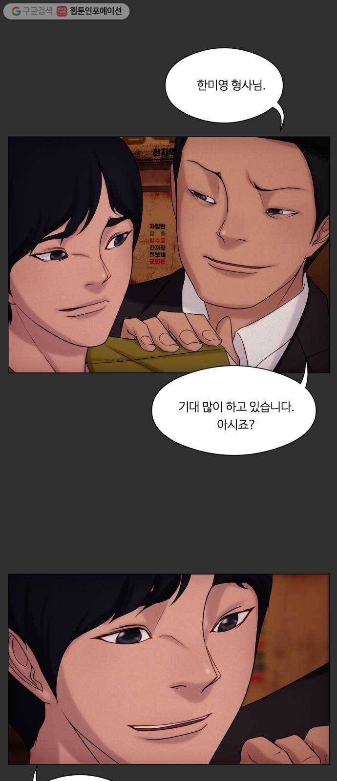 구독금지 52화 1