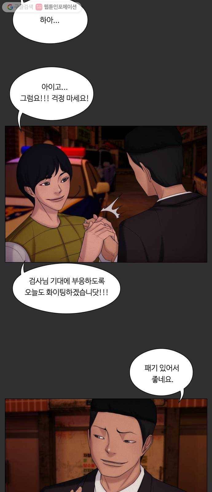 구독금지 52화 2