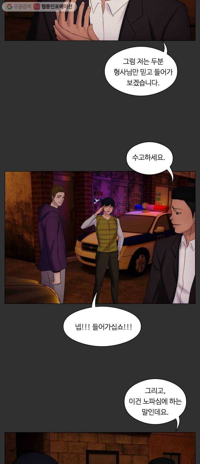 구독금지 52화 3