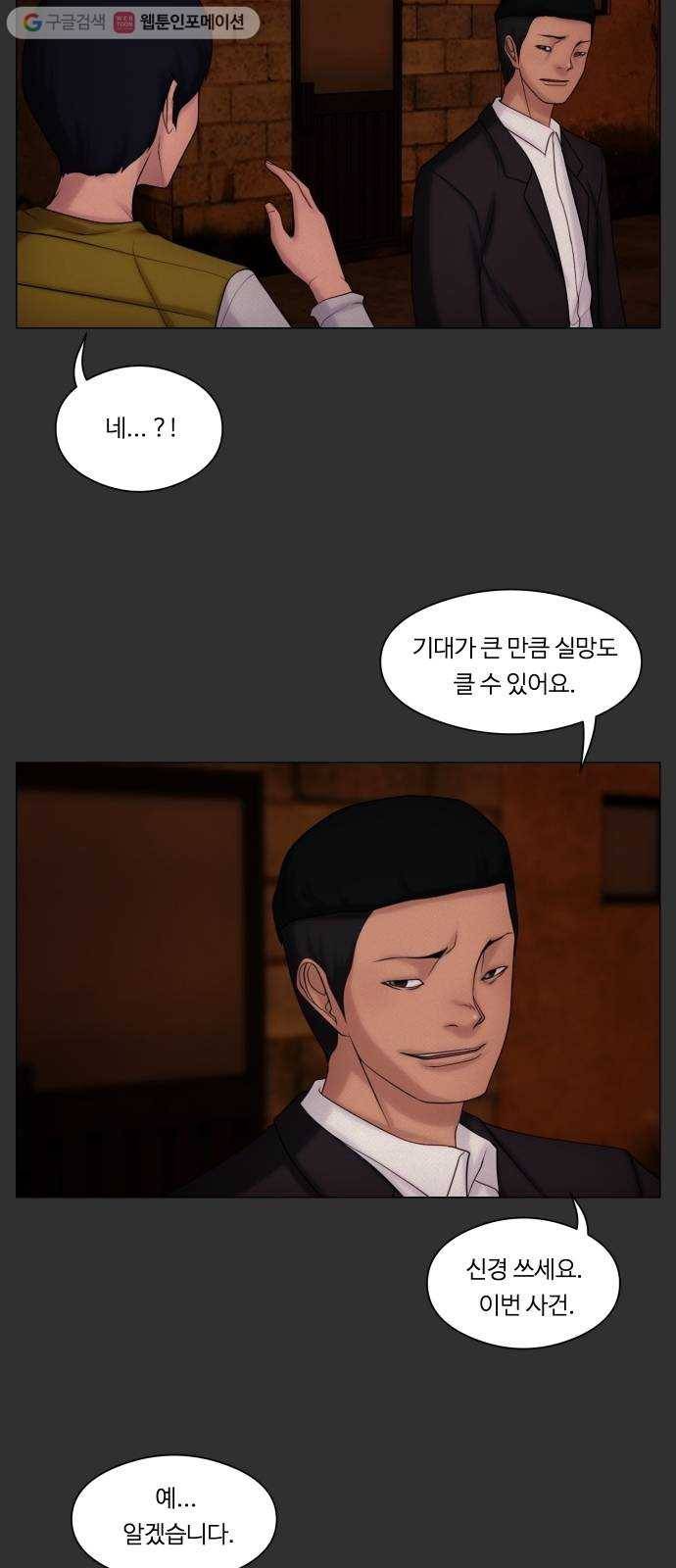 구독금지 52화 4