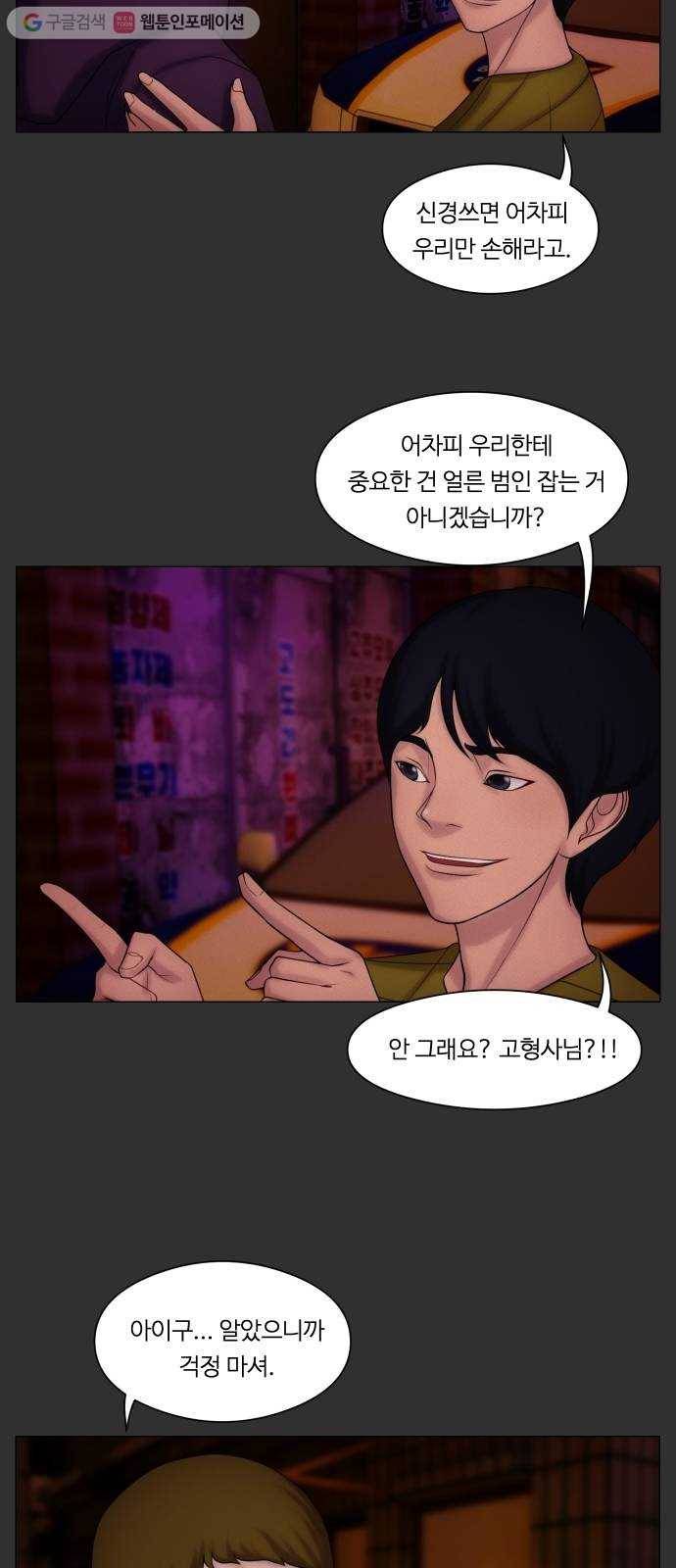 구독금지 52화 6