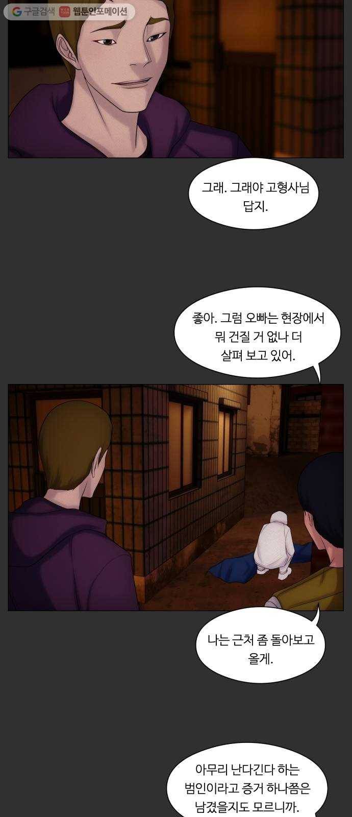 구독금지 52화 7