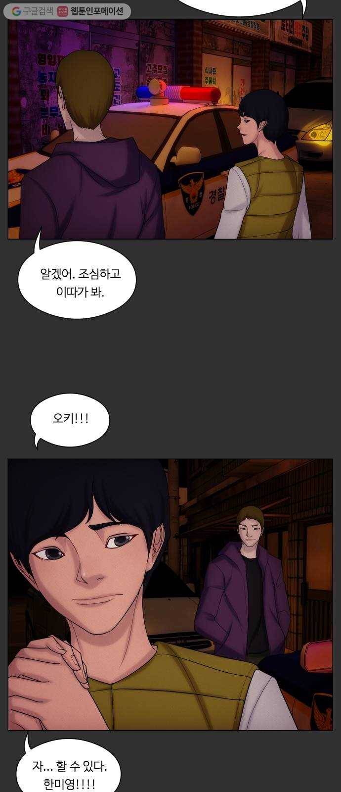 구독금지 52화 8