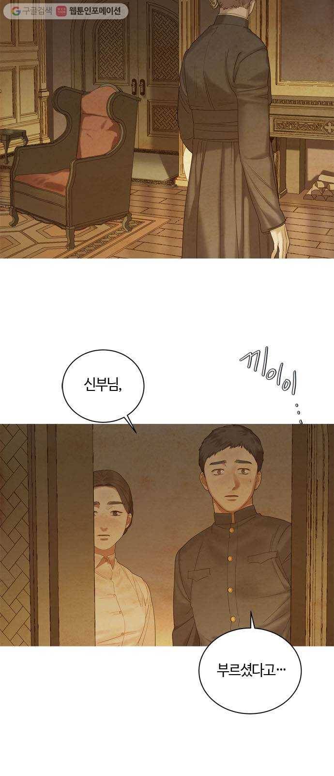 고래별 76화 2