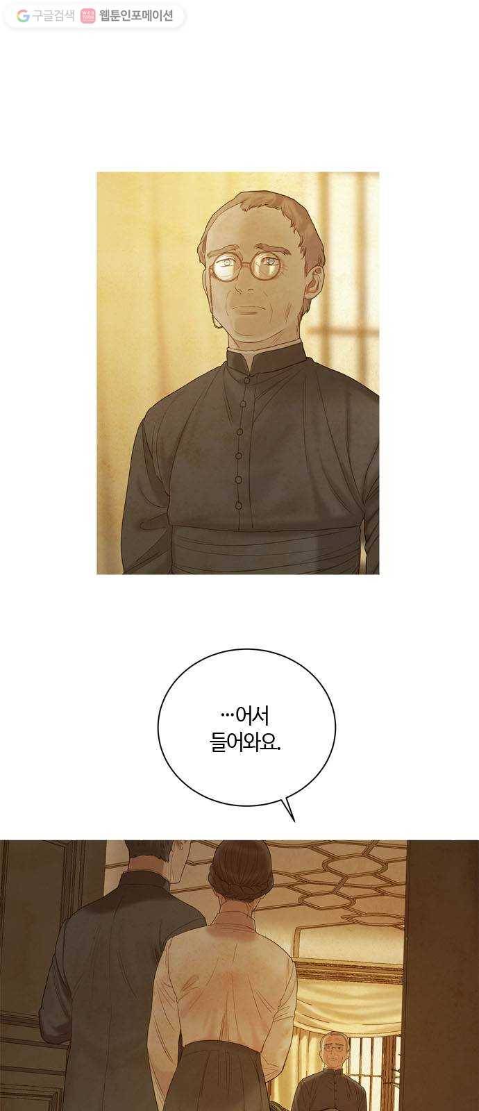 고래별 76화 3