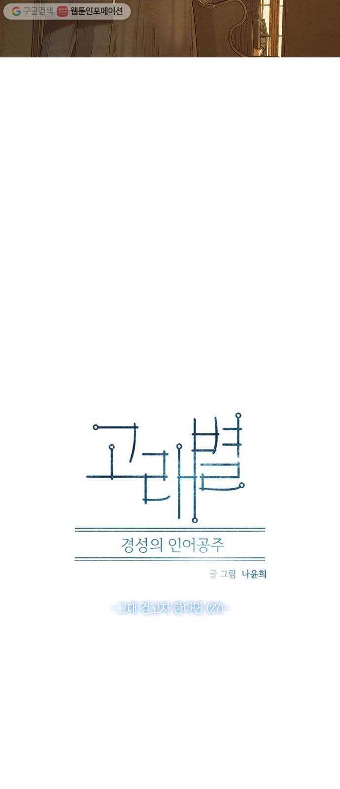 고래별 76화 4