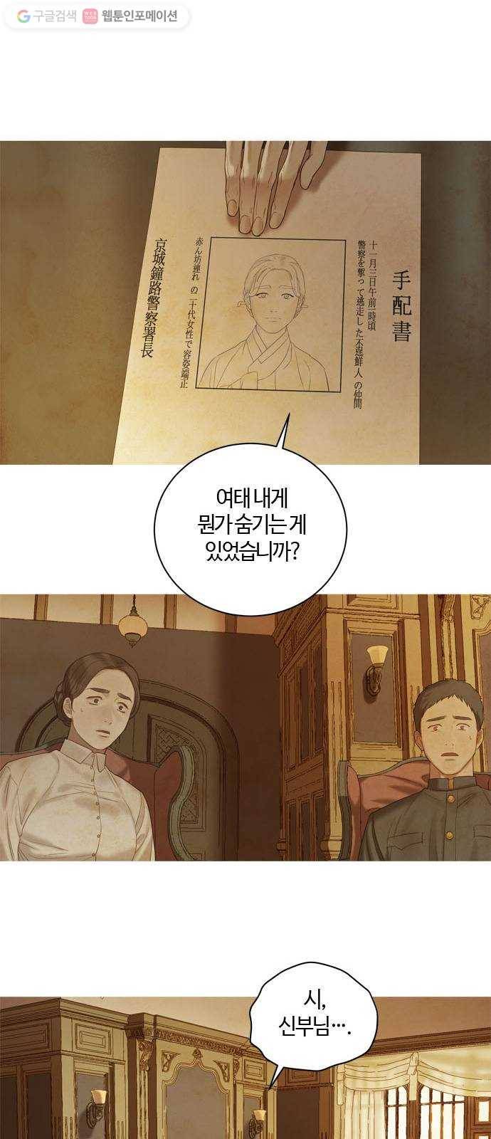 고래별 76화 5