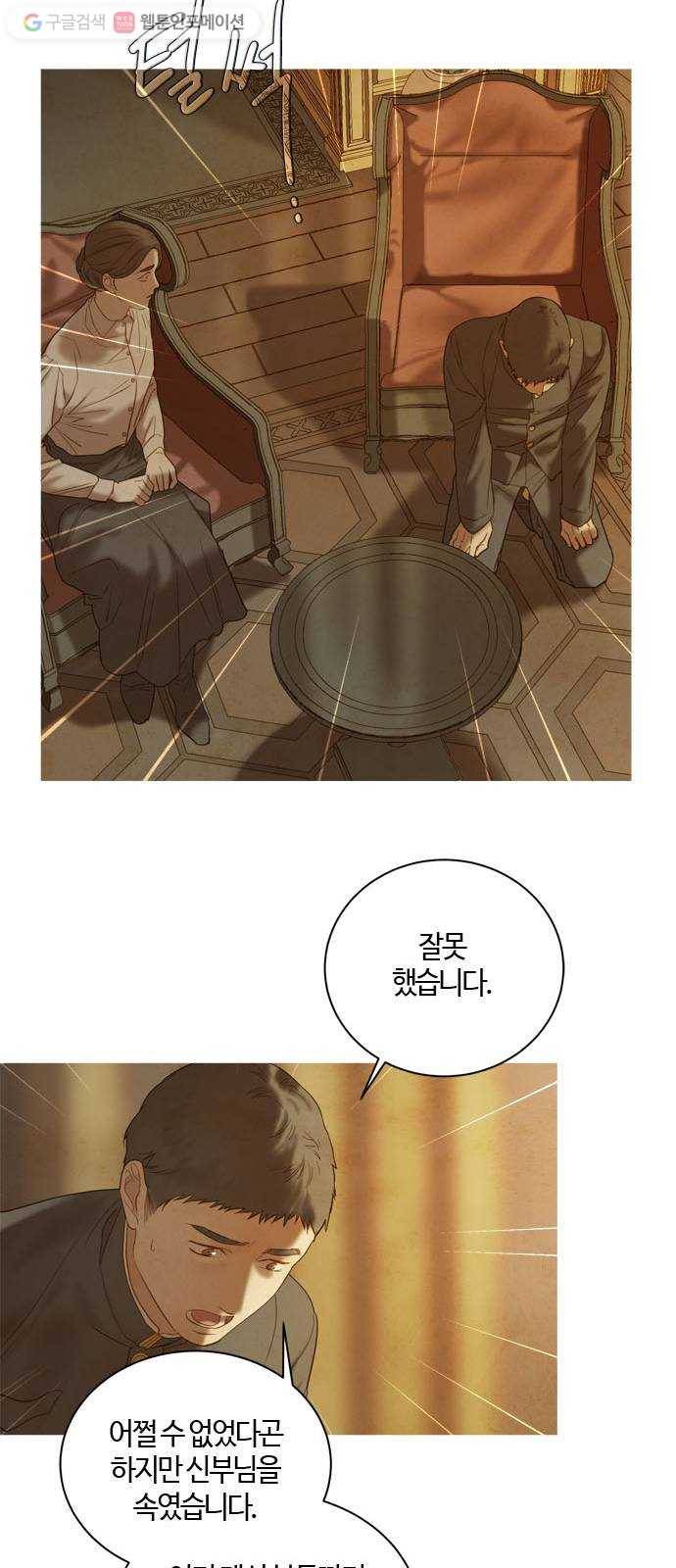 고래별 76화 7