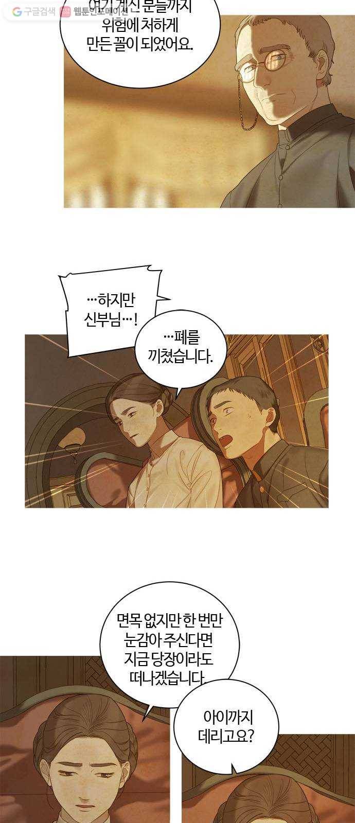 고래별 76화 8