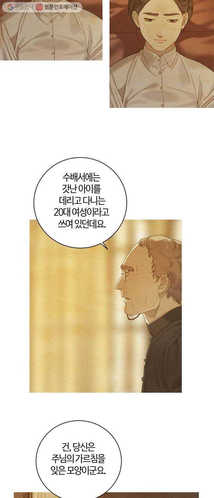 고래별 76화 9