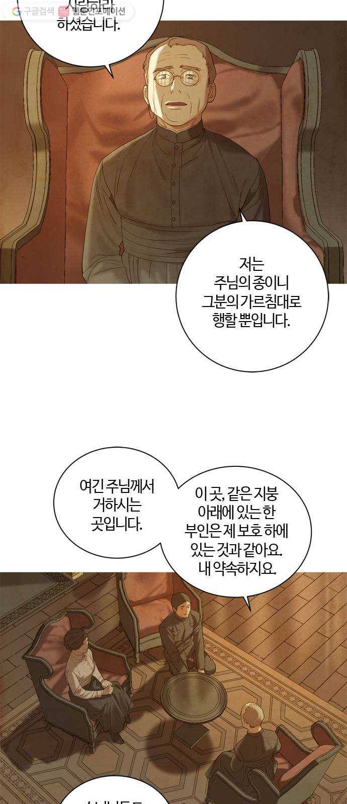 고래별 76화 11
