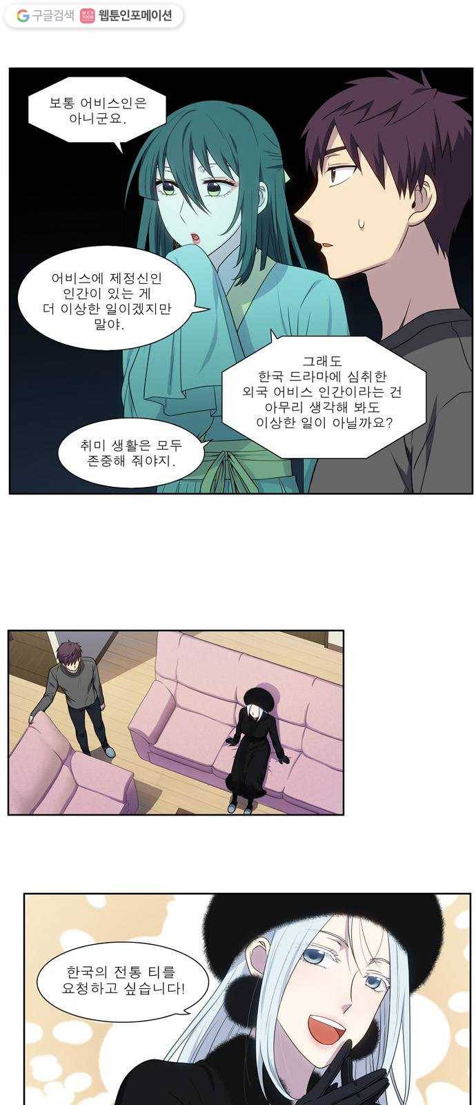 더 게이머 5부 9화 4