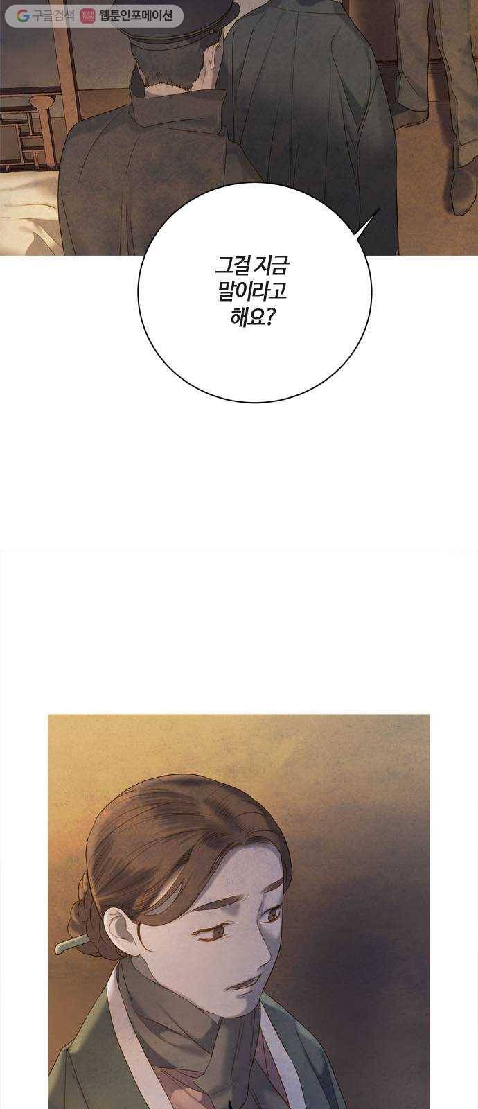 고래별 80화 2